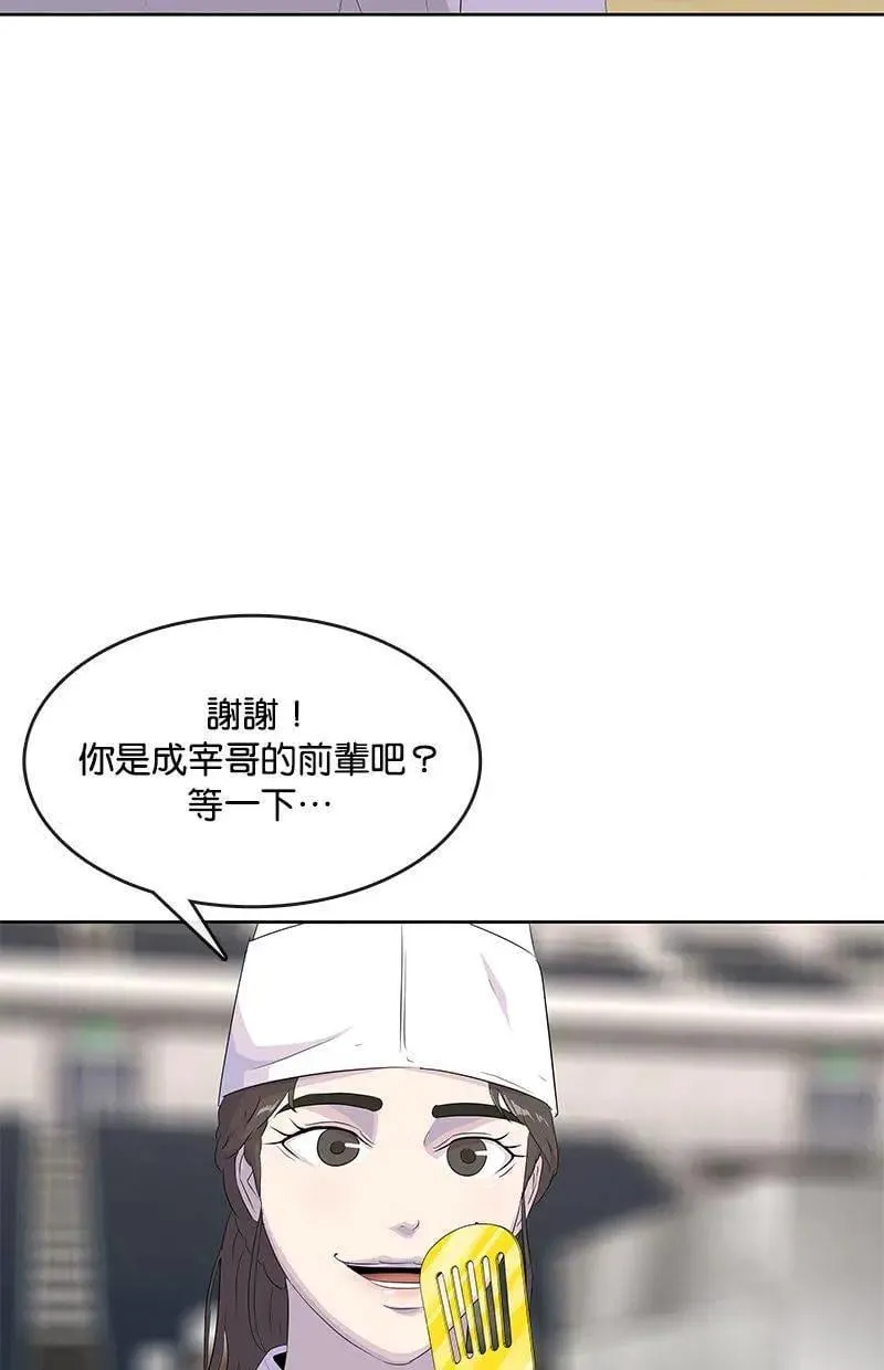 第196话 第99页