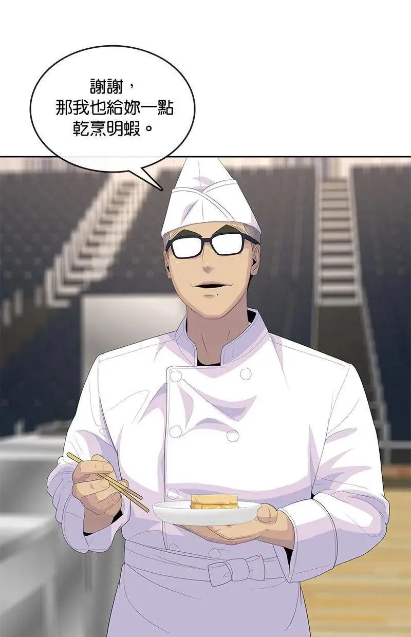 第196话 第102页