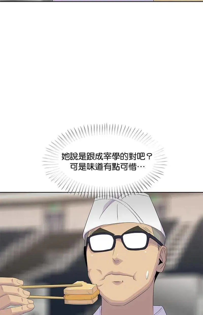 第196话 第103页