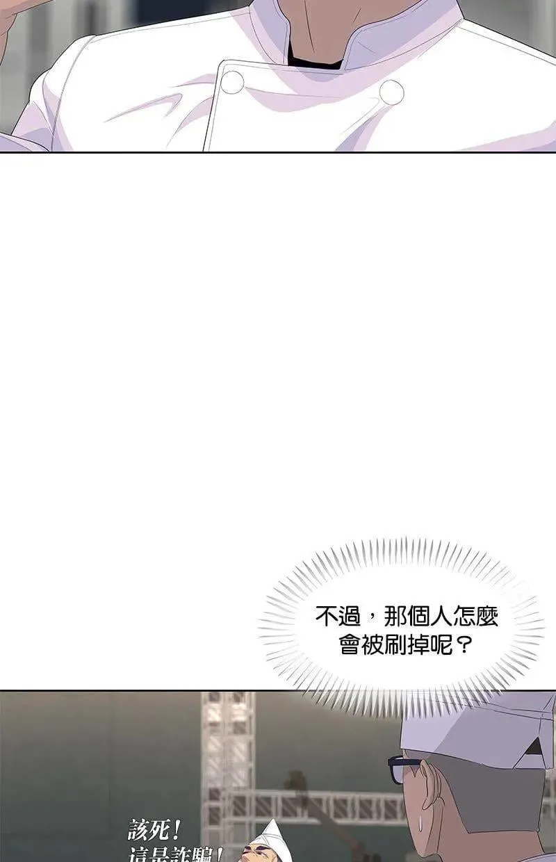 第196话 第104页