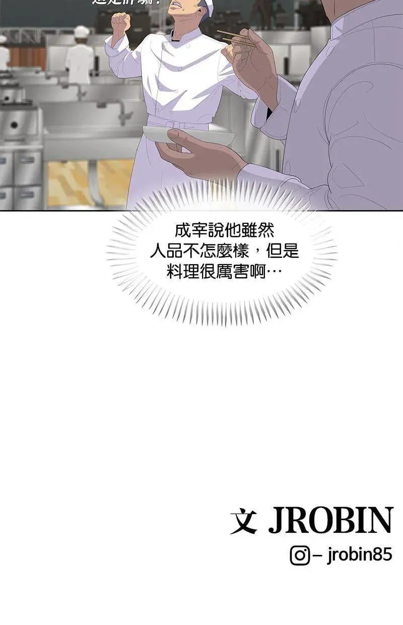 第196话 第105页
