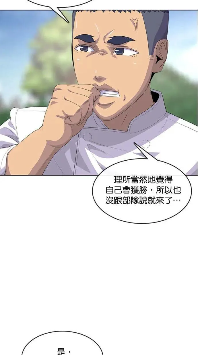 第196话 第108页