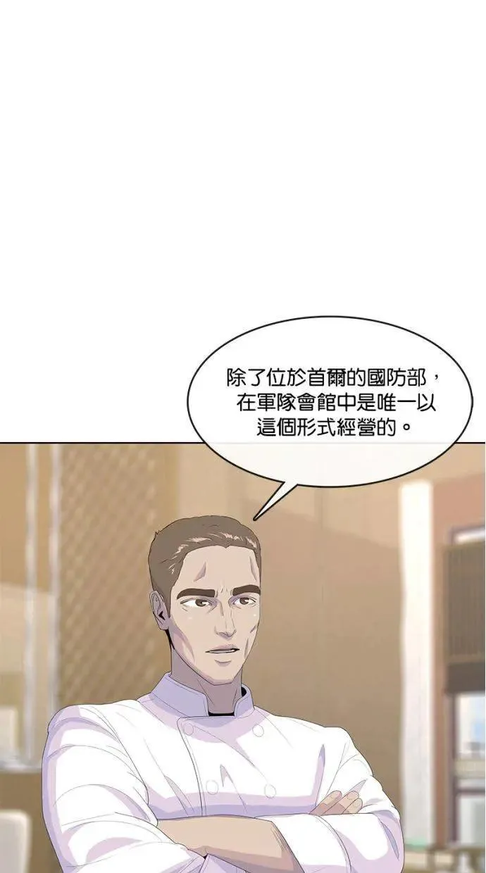 第197话 第63页