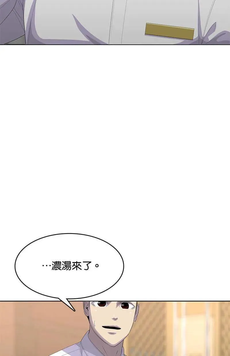 第198话 第5页