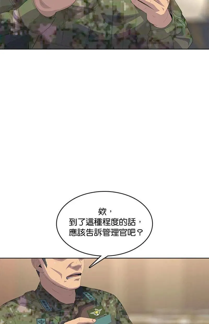 第198话 第10页