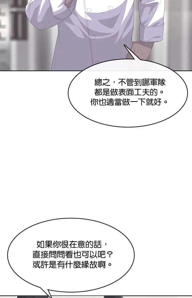 第198话 第46页
