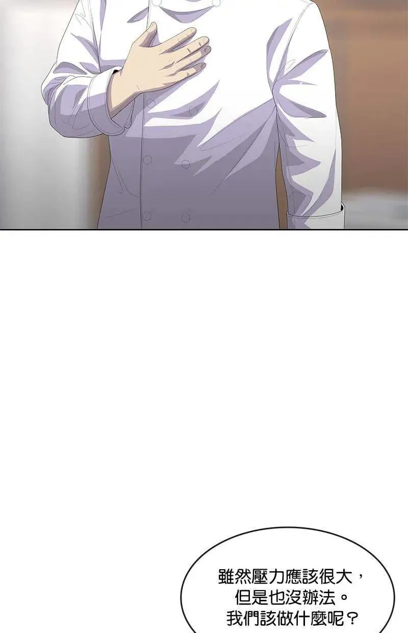第198话 第58页