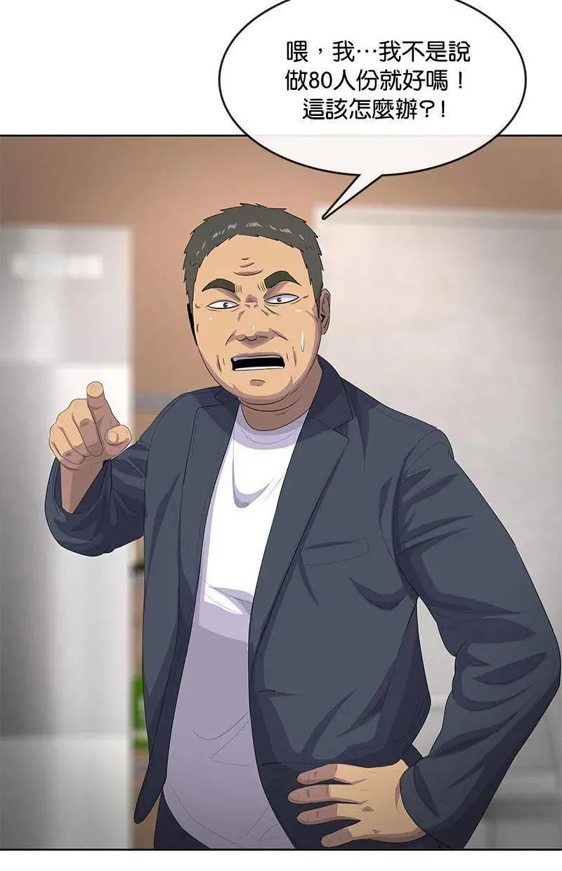 第198话 第104页