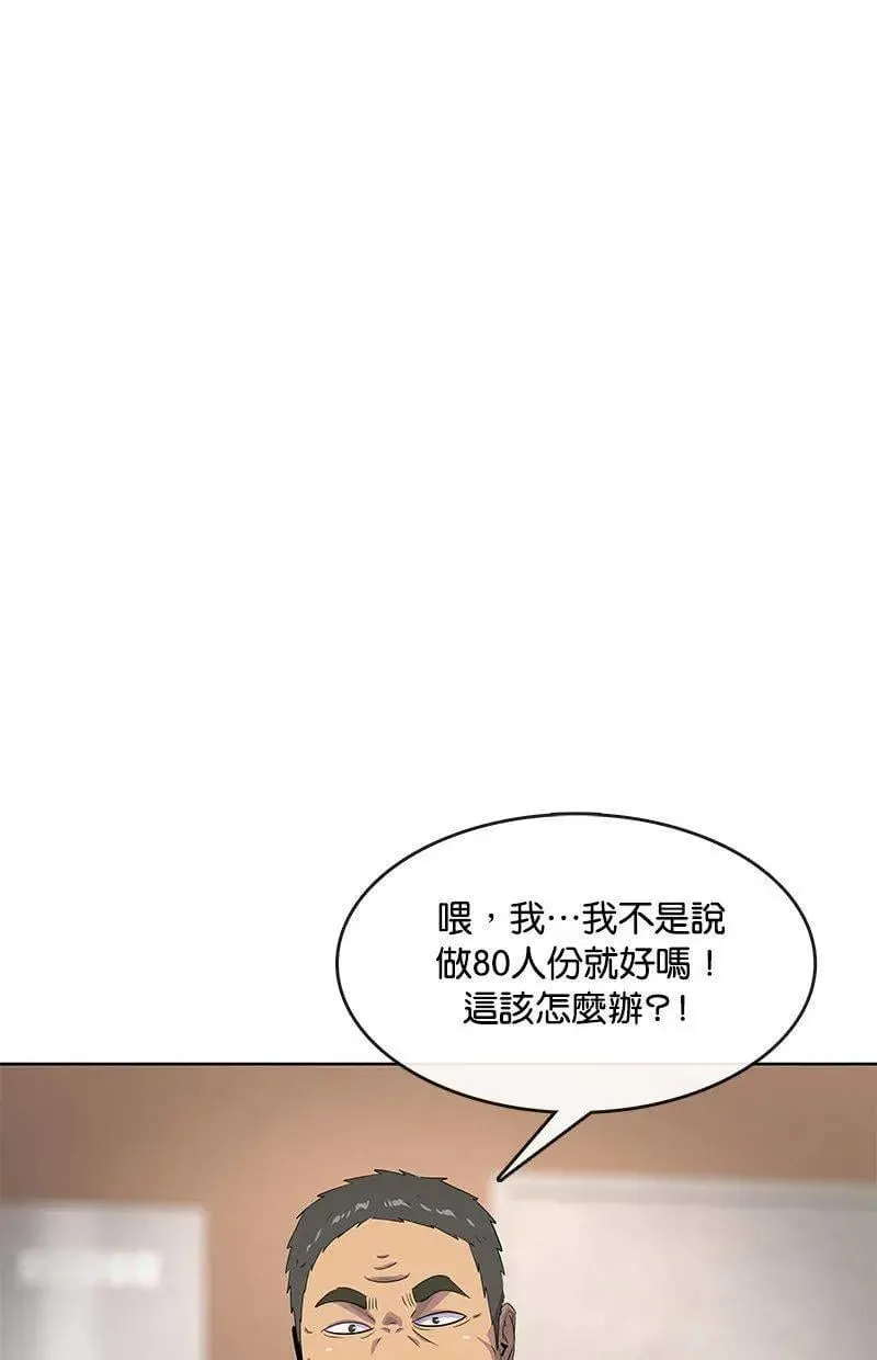 第198话 第108页
