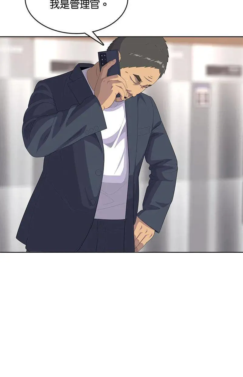 第199话 第8页