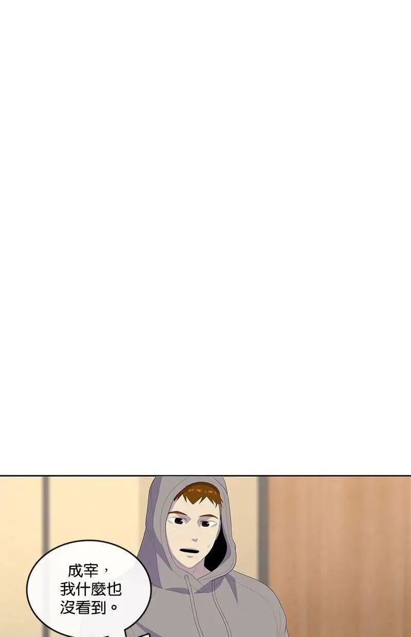 第202话 第4页