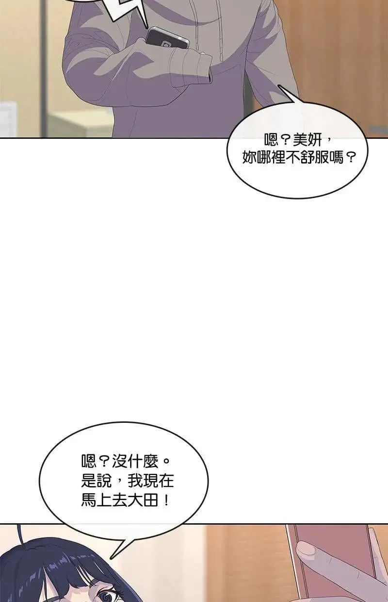 第202话 第5页