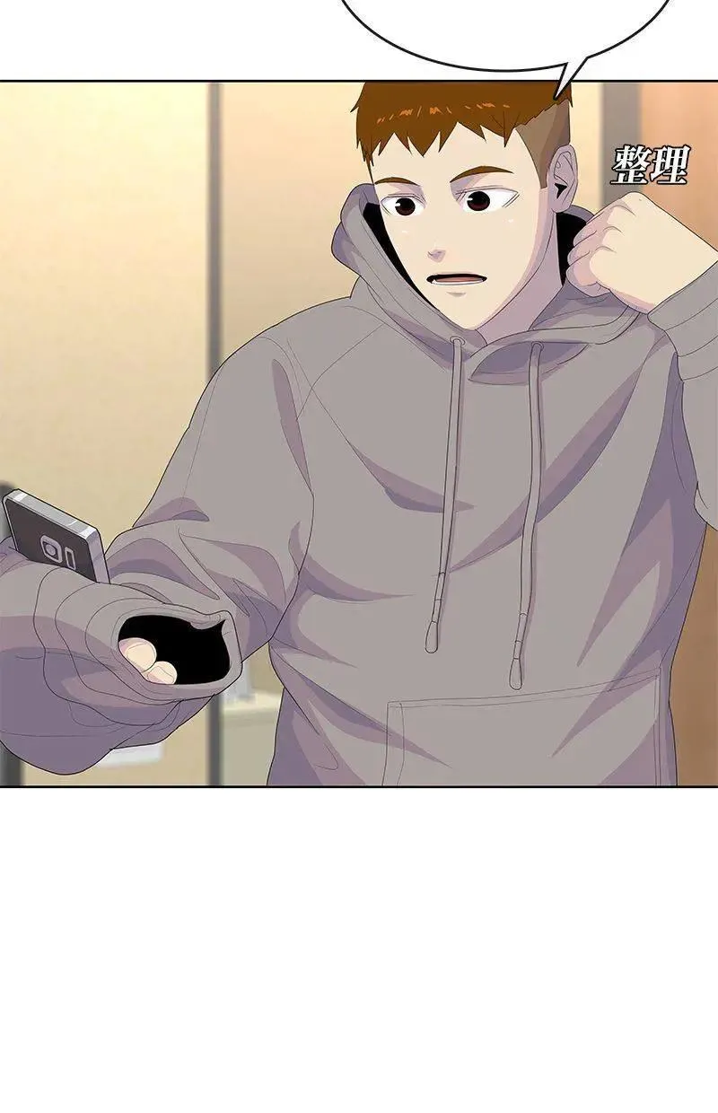 第202话 第7页