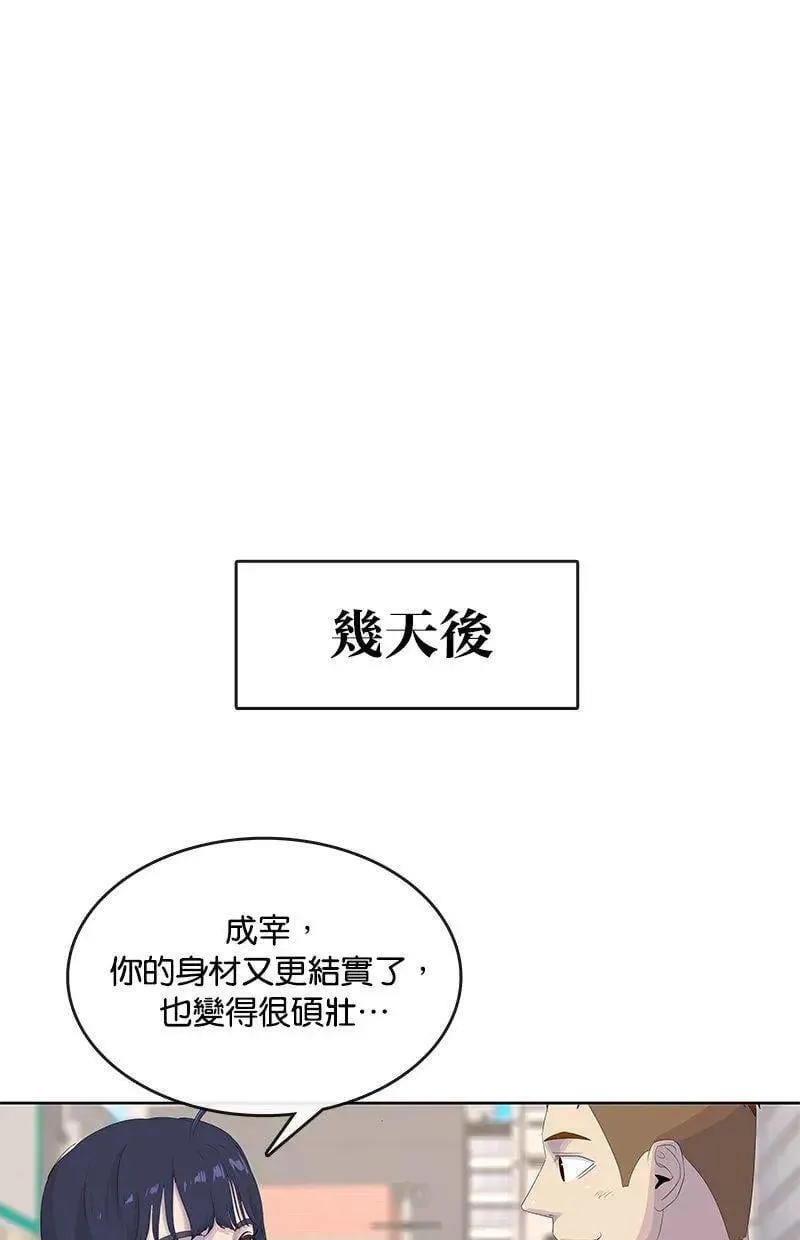第202话 第13页