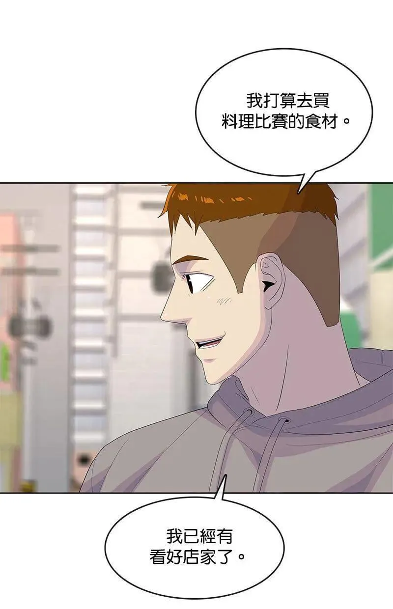 第202话 第16页