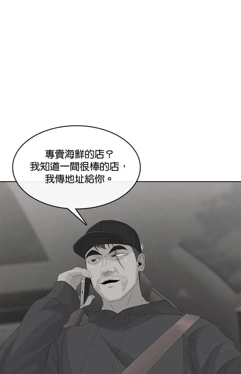 第202话 第17页