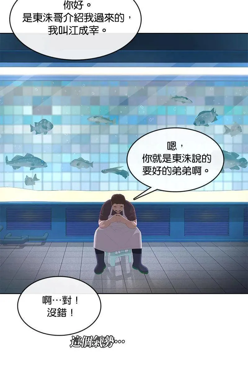 第202话 第20页