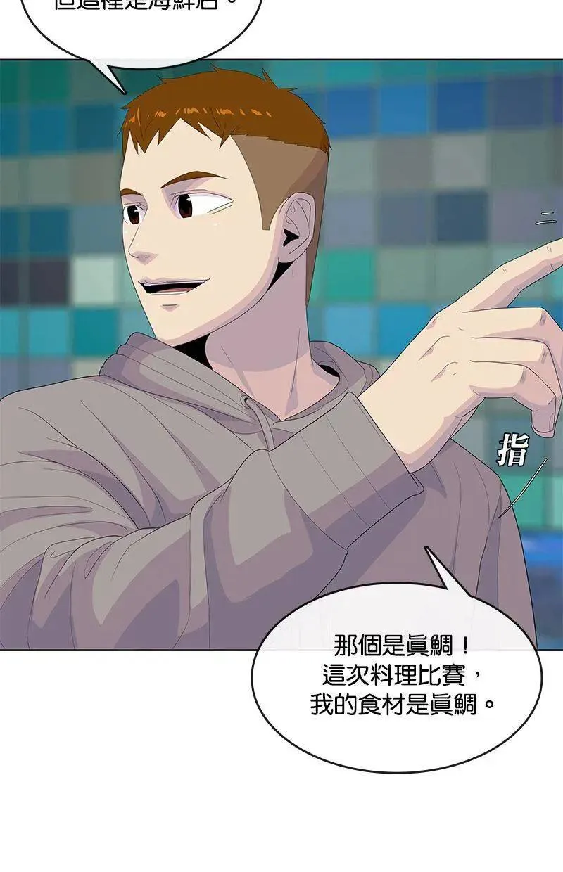 第202话 第23页