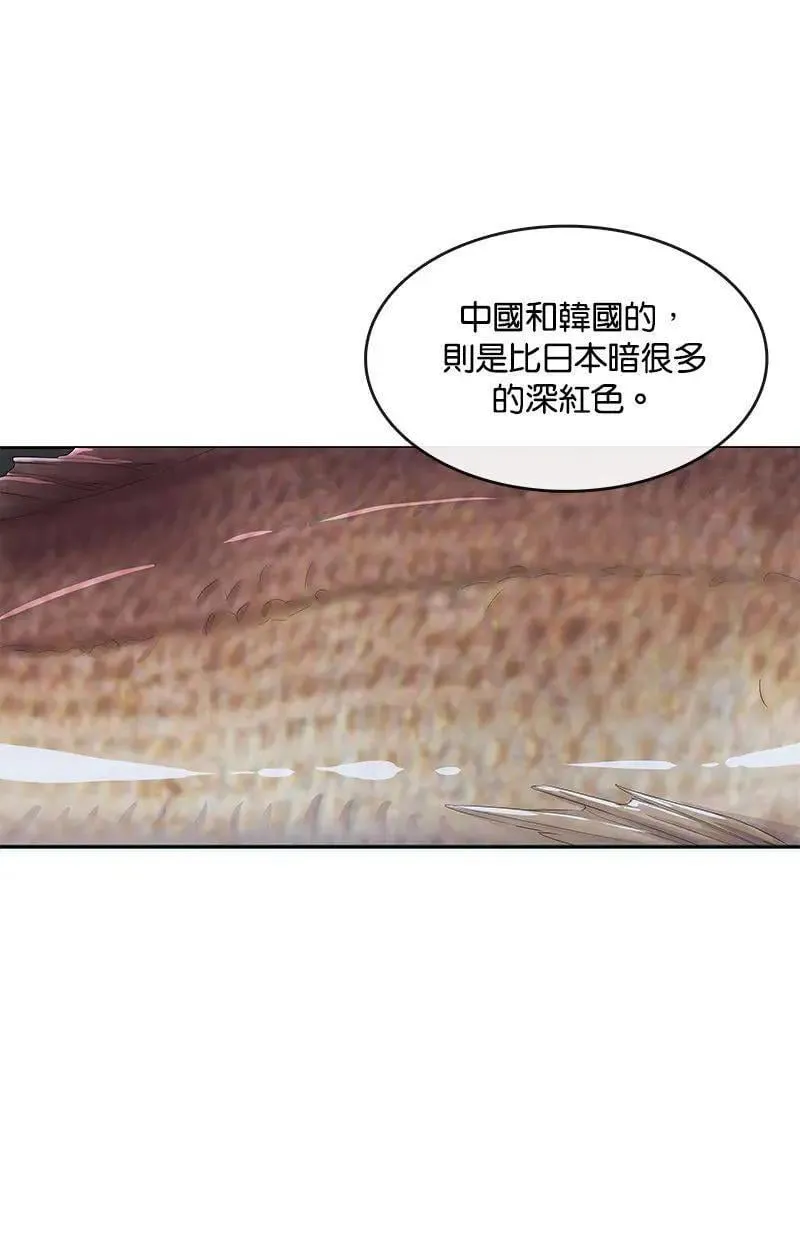 第202话 第25页