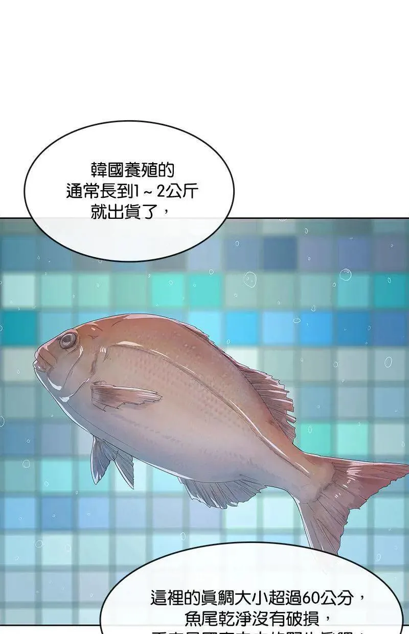 第202话 第26页