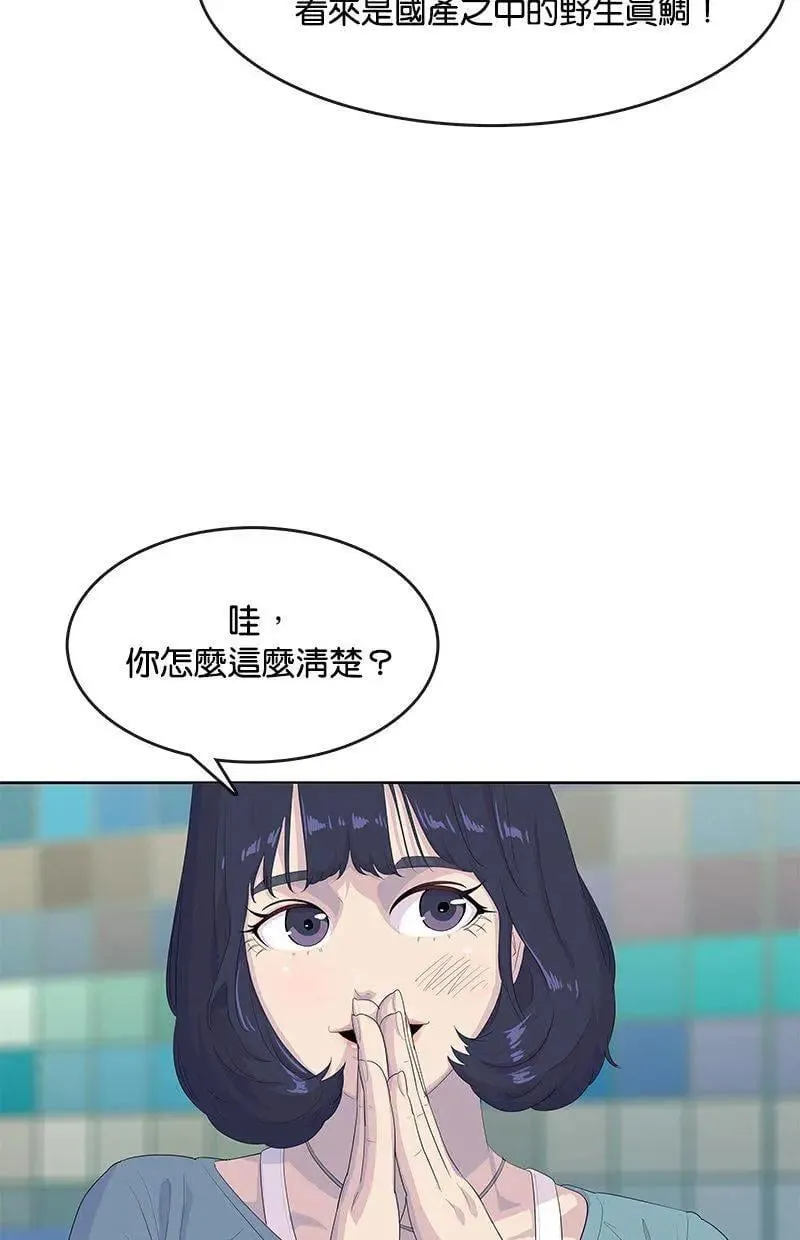 第202话 第27页