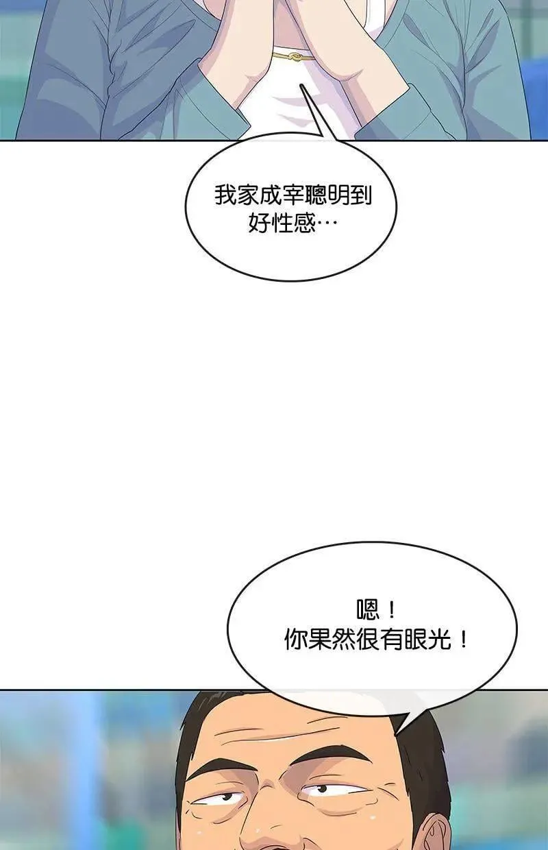 第202话 第28页