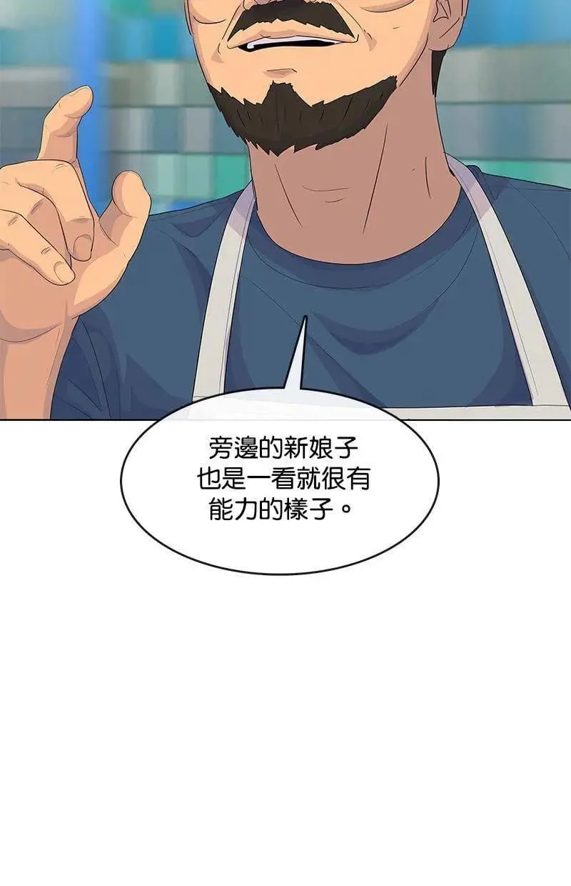 第202话 第29页