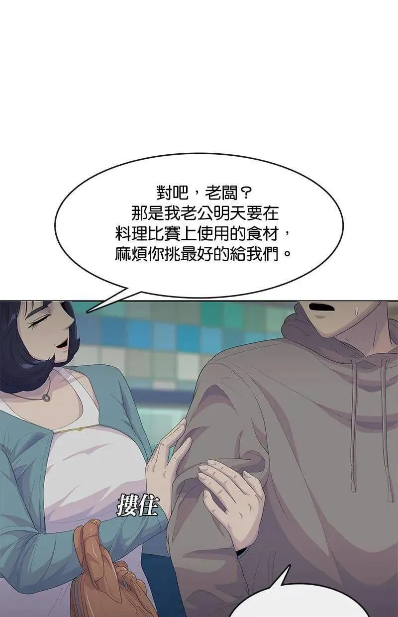 第202话 第31页