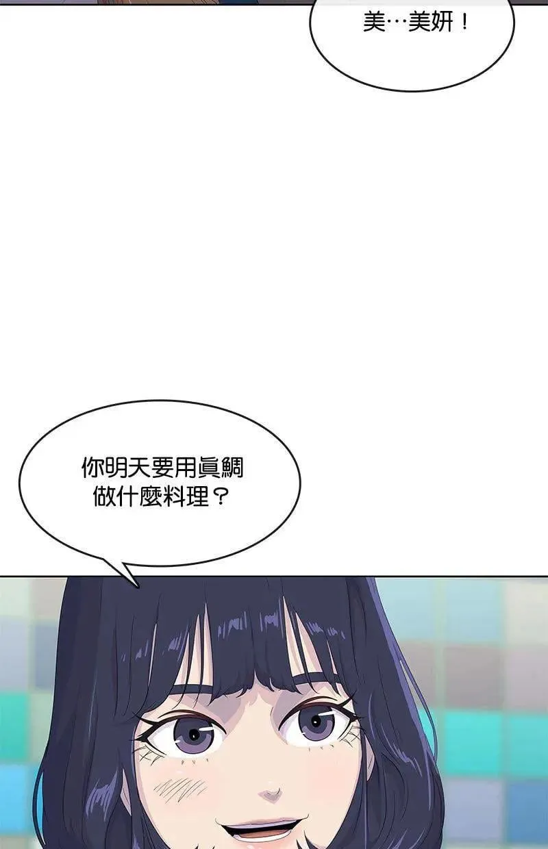 第202话 第32页
