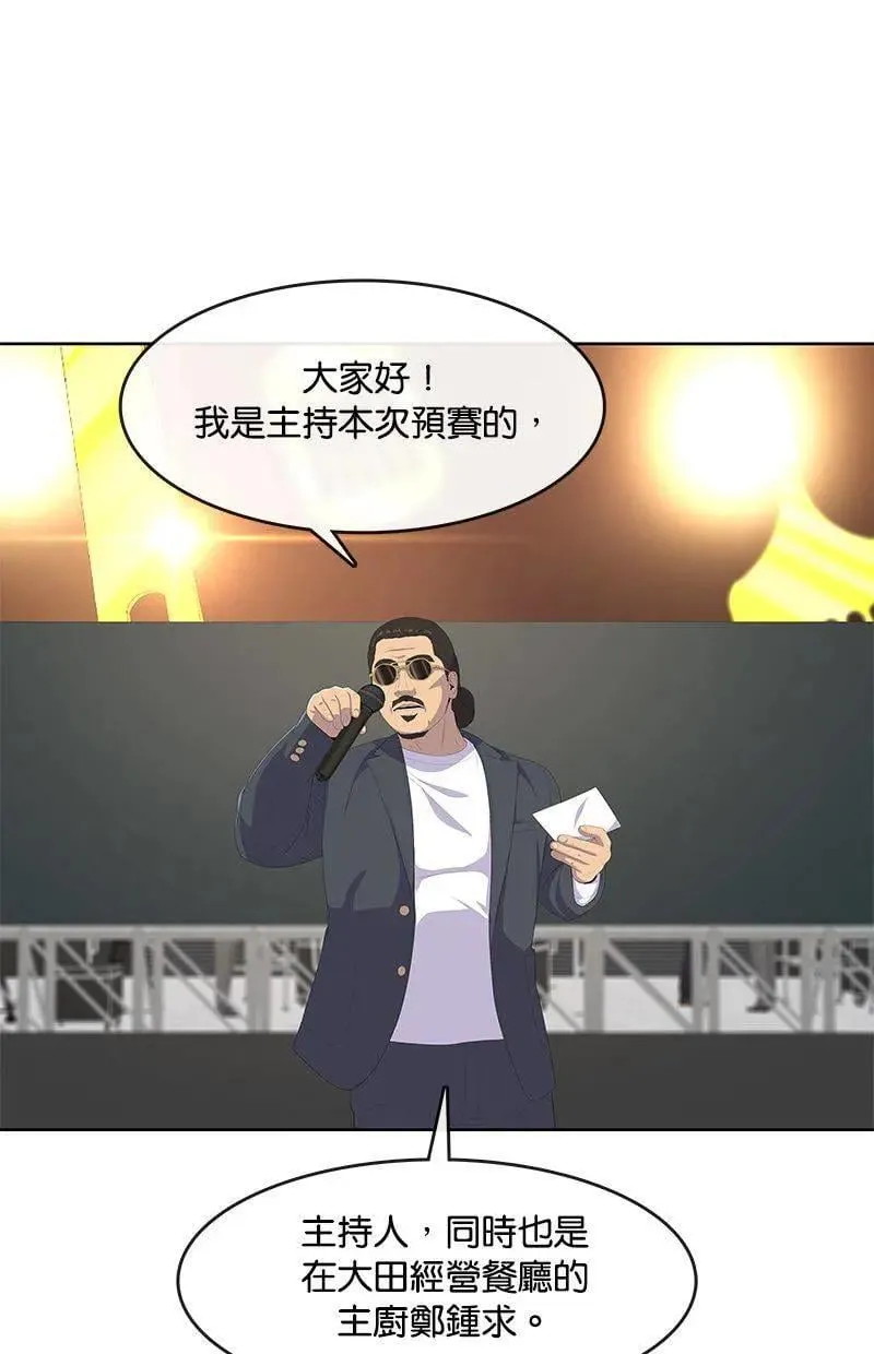 第202话 第39页