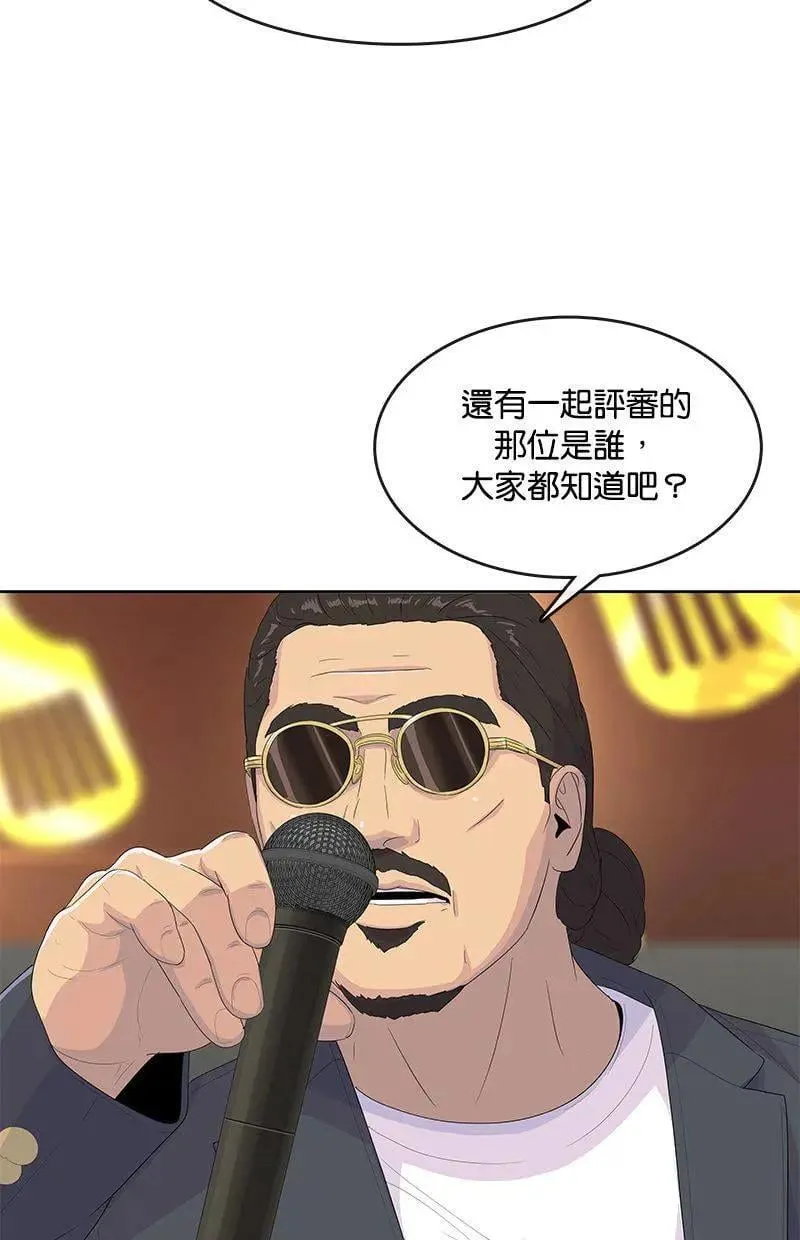 第202话 第40页