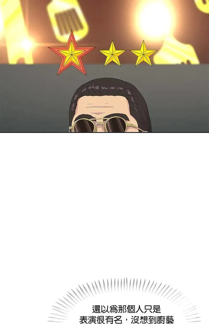 第202话 第43页
