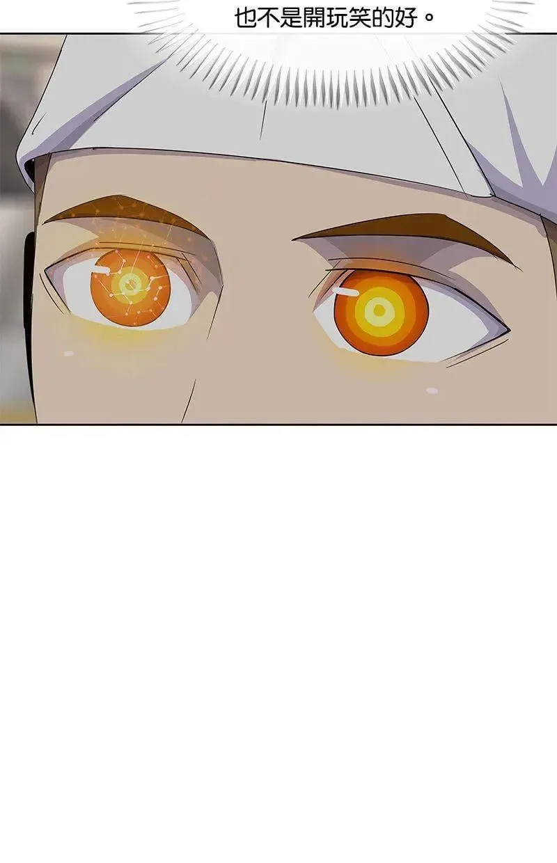 第202话 第44页