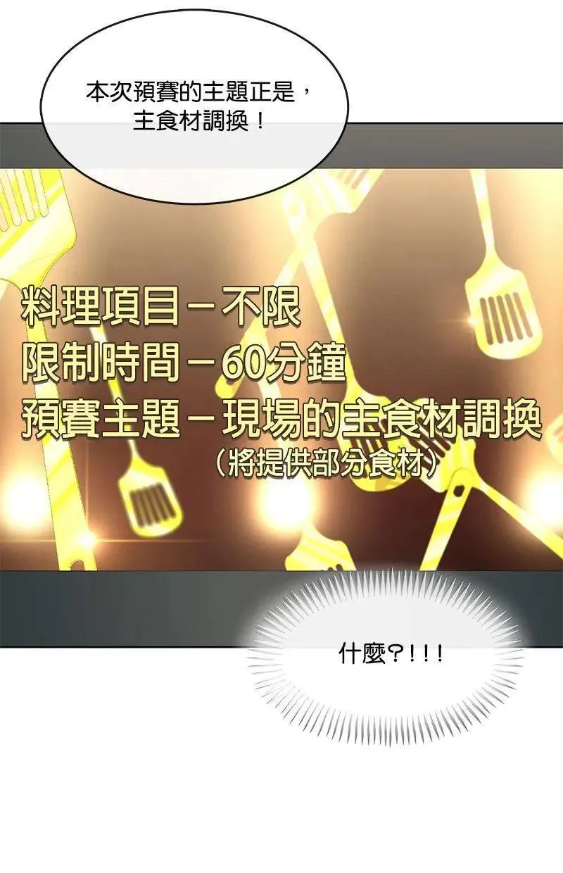 第202话 第45页