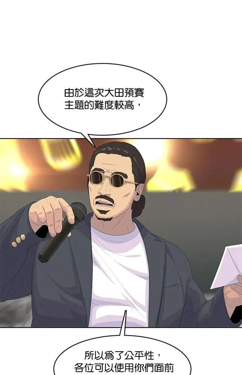 第202话 第46页
