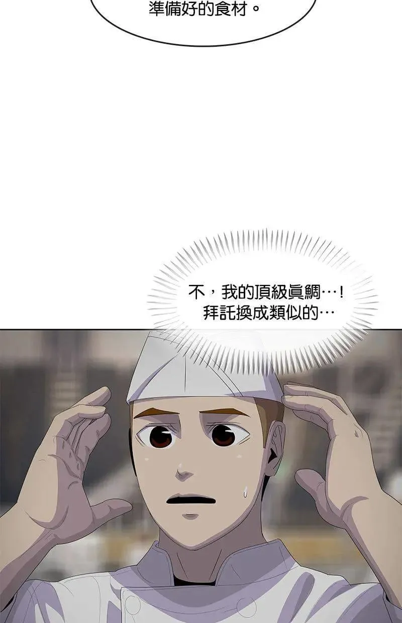 第202话 第47页