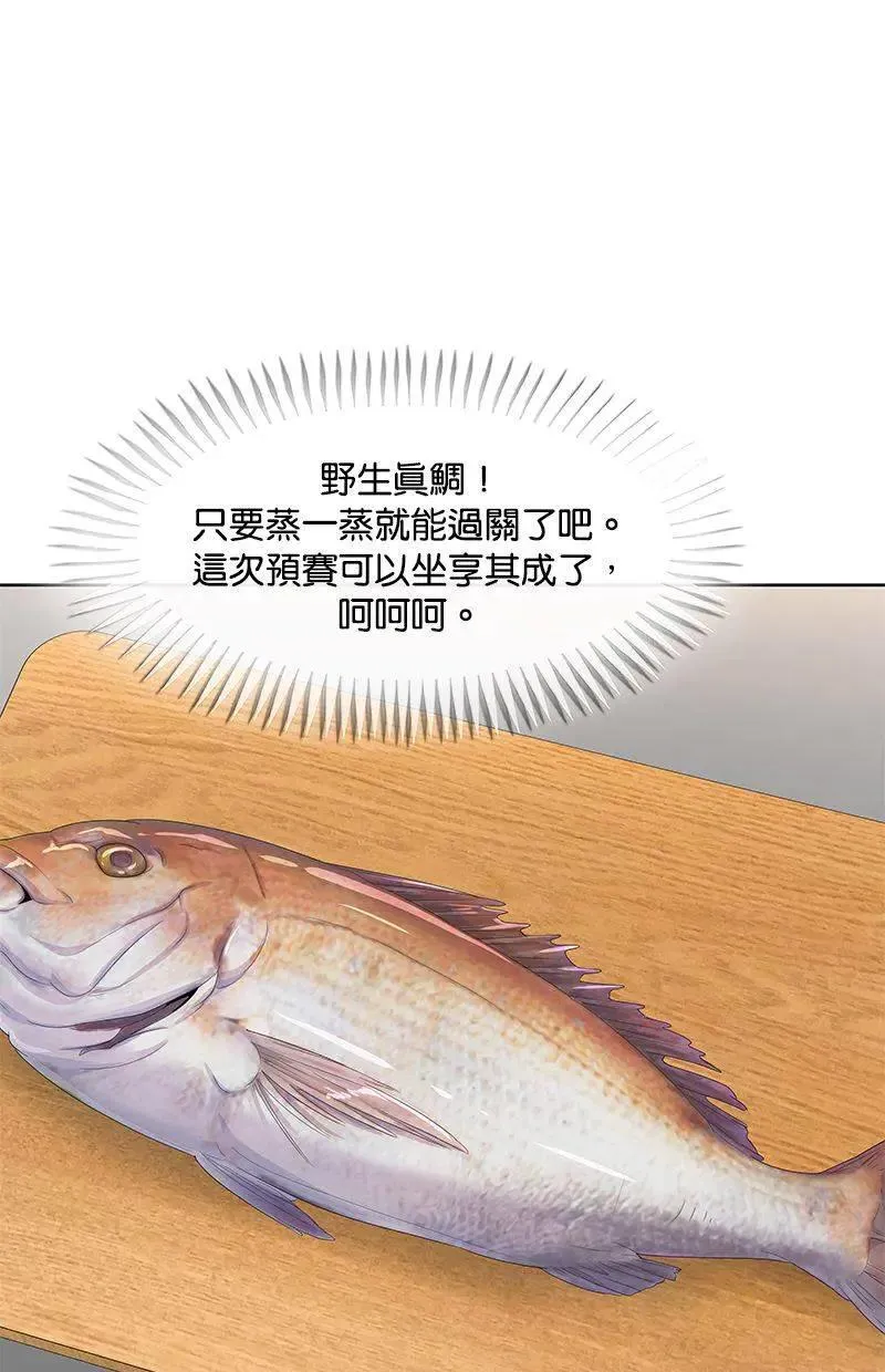 第202话 第51页
