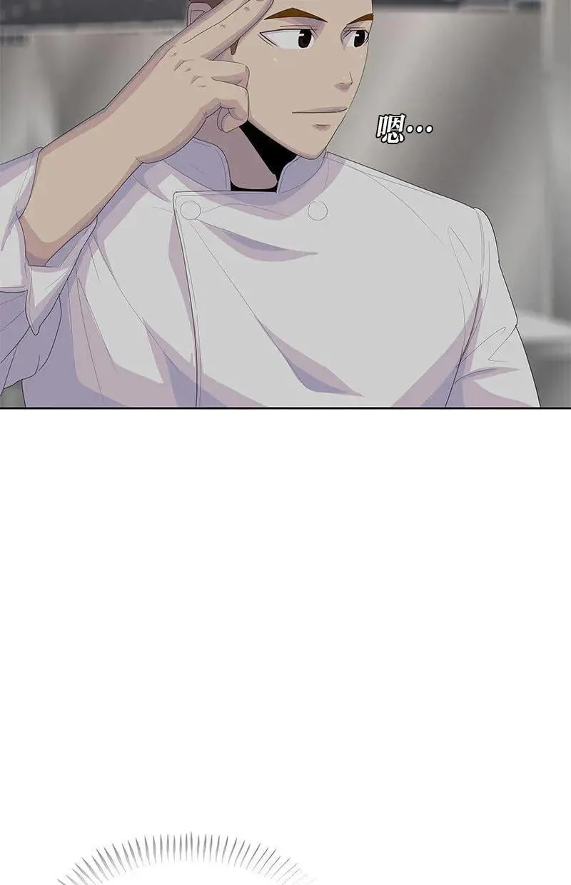 第202话 第53页