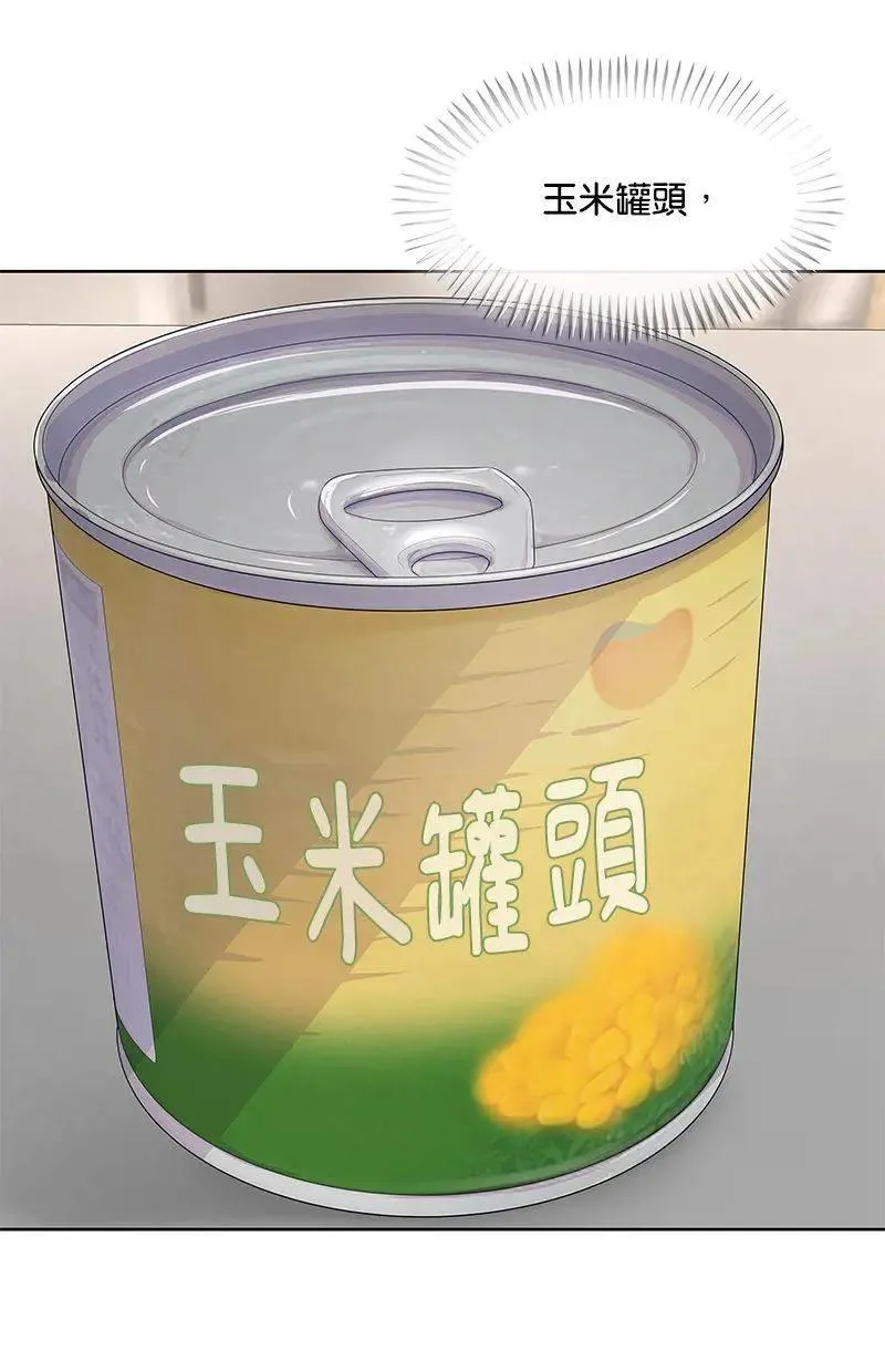 第202话 第55页