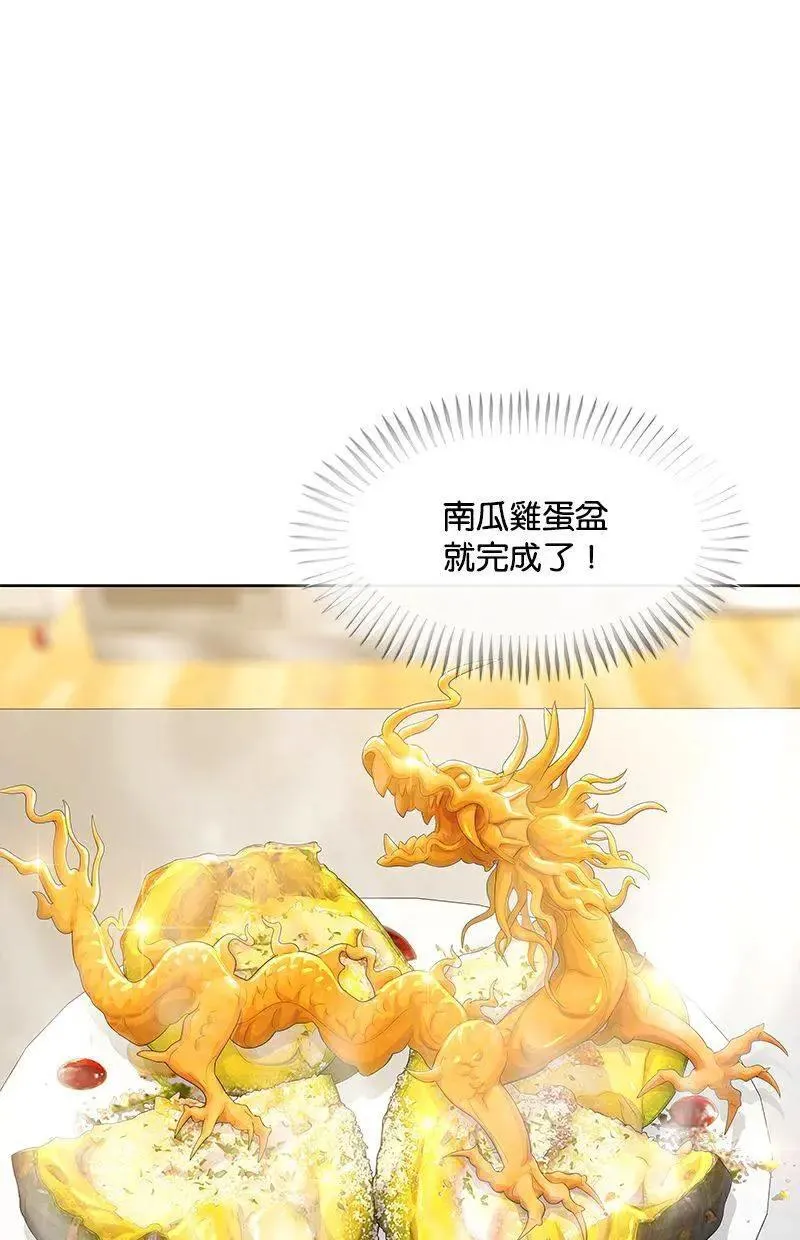 第202话 第67页