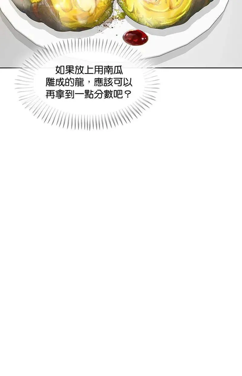 第202话 第68页