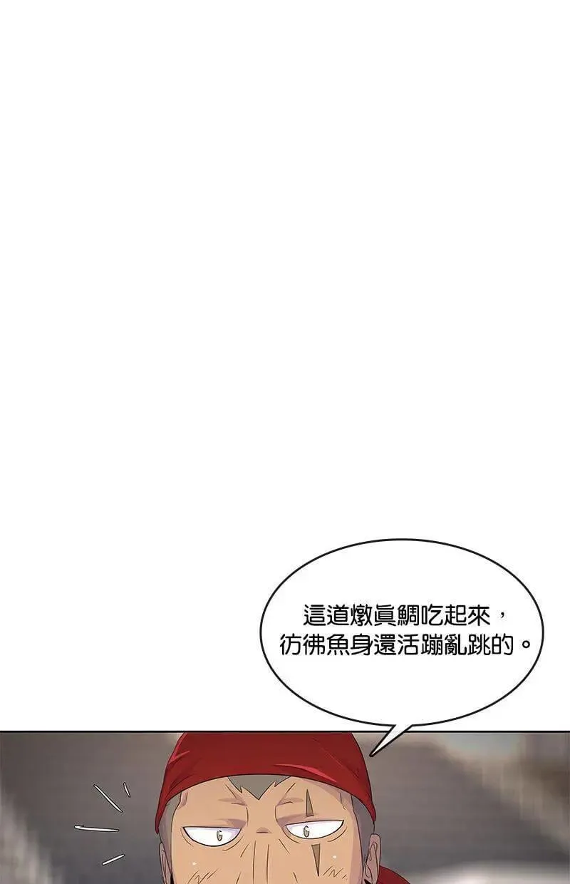 第202话 第69页
