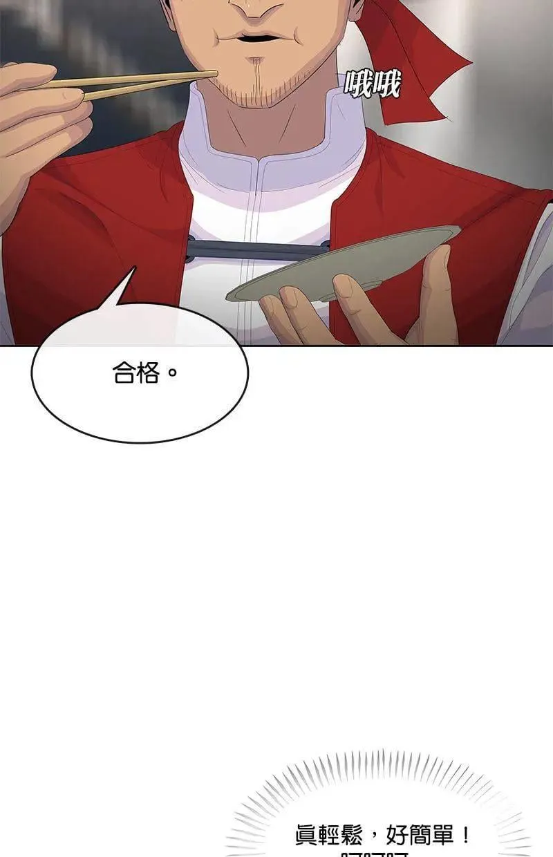 第202话 第70页