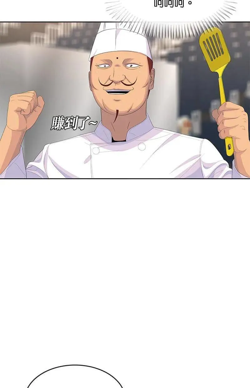 第202话 第71页