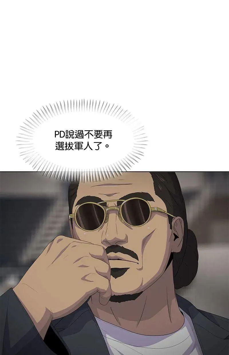 第202话 第73页