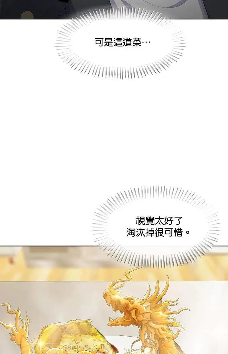 第202话 第74页