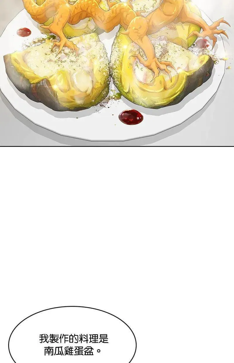 第202话 第75页