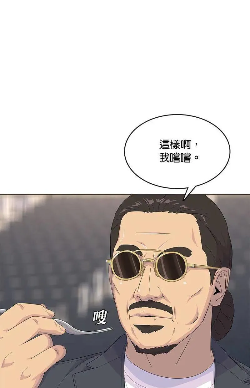 第202话 第77页