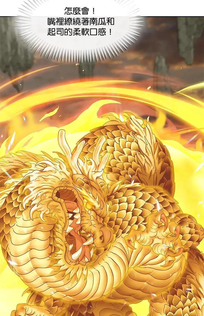 第202话 第79页