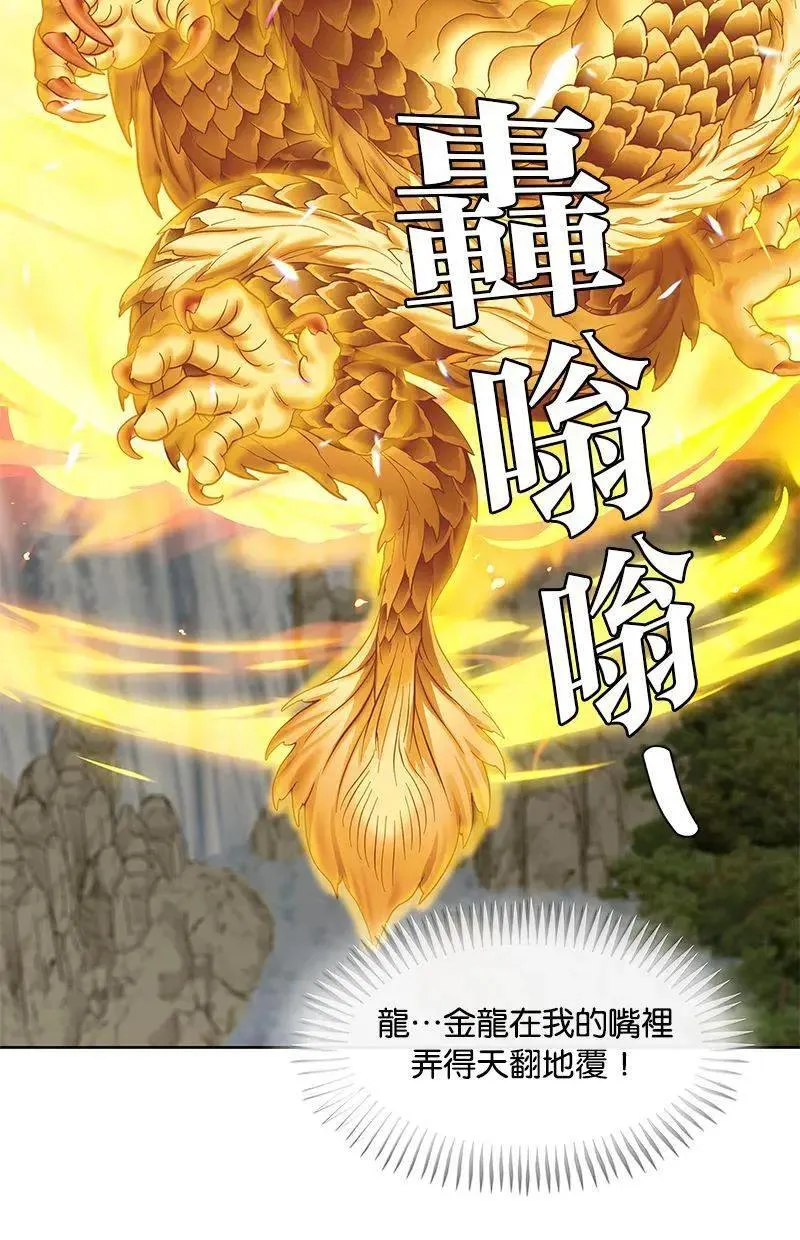 第202话 第80页